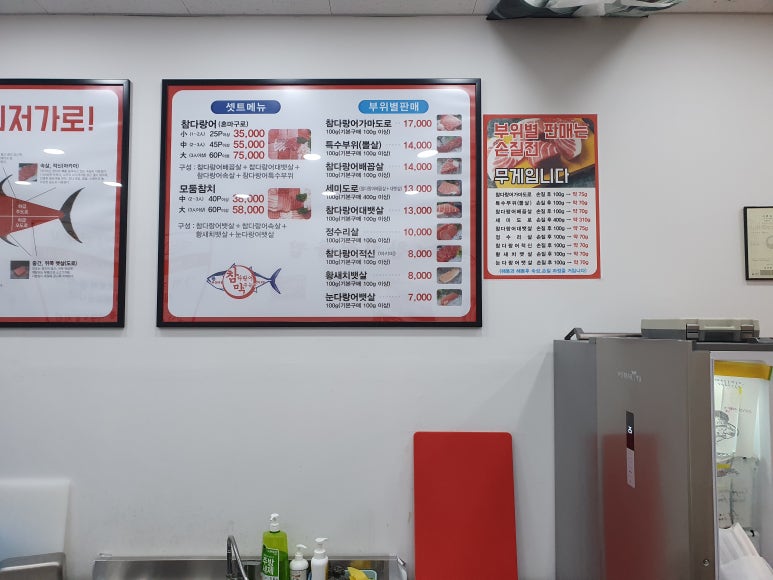 참치정육점인천남동점 이미지