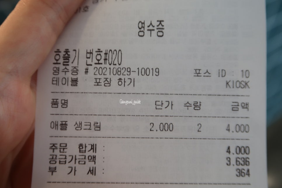 슈가벙커 이미지