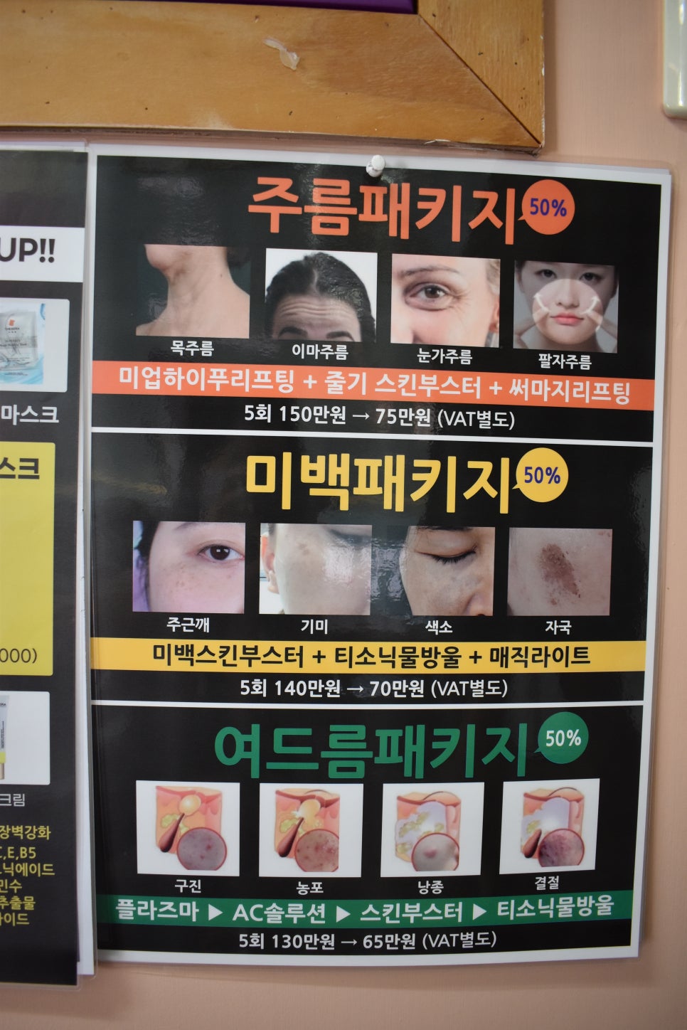 람세스피부관리 이미지