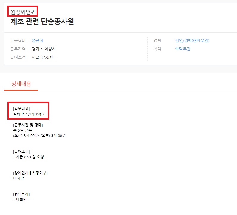 원성씨앤씨 이미지