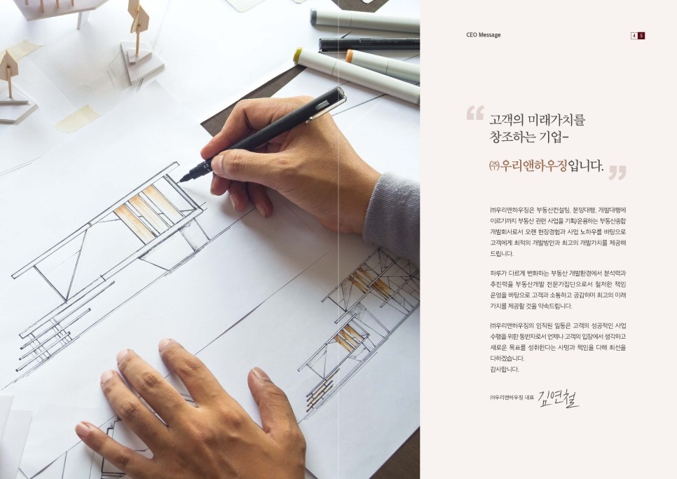 (주)우리환경개발 이미지