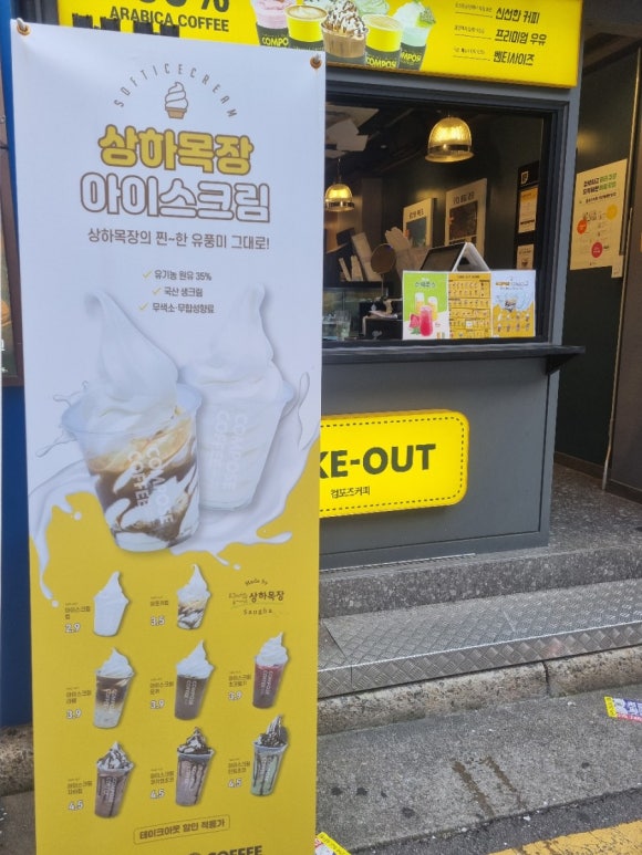 컴포즈커피테헤란로점 이미지