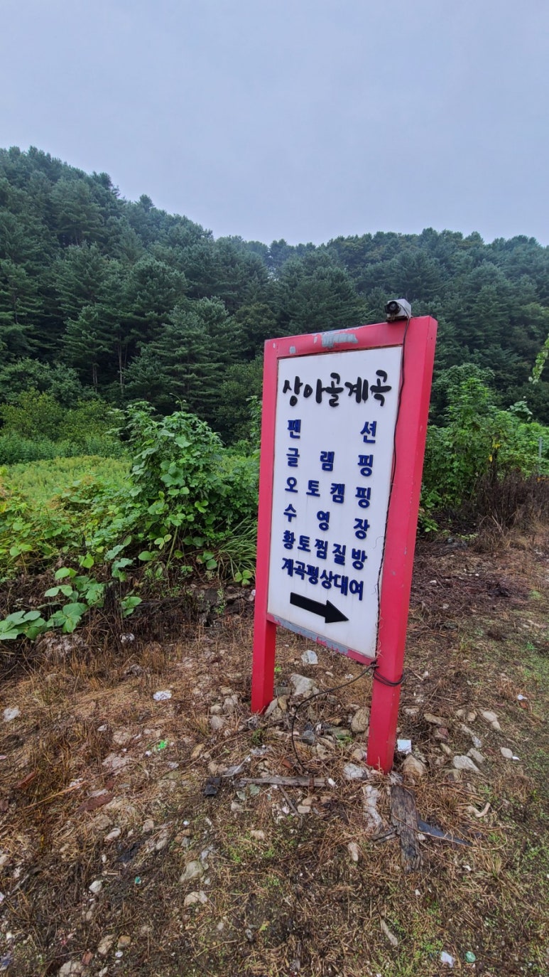상아골 이미지
