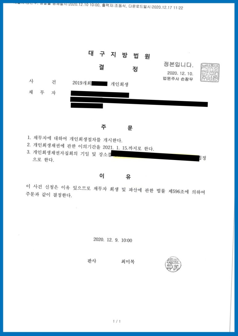 우리법무사 이미지