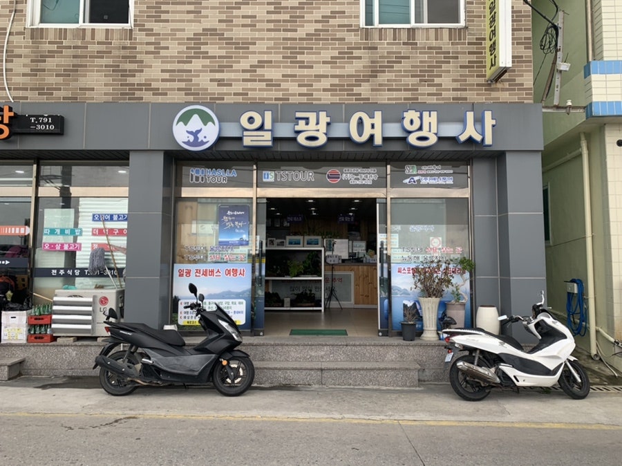 제일관광여행사 이미지