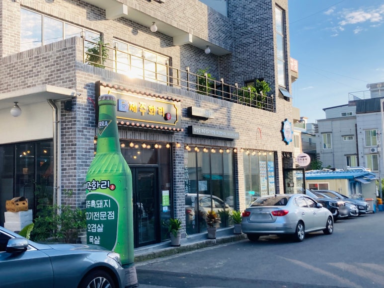 제주화리촌 이미지