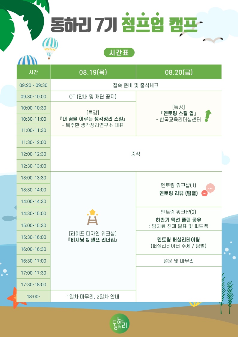 업캠프 이미지