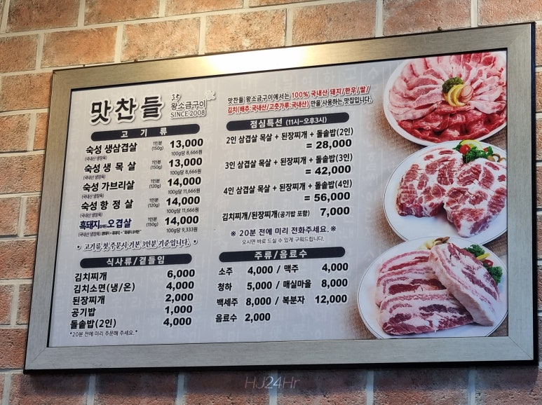 목포 맛찬들왕소금구이 남악점 이미지