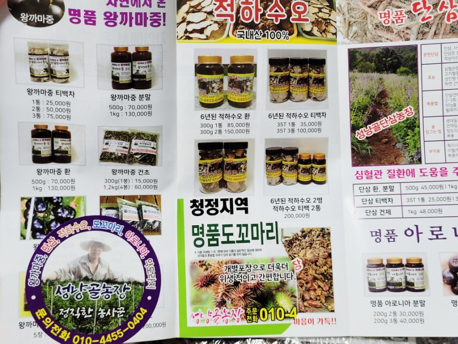 성냥골농장 이미지