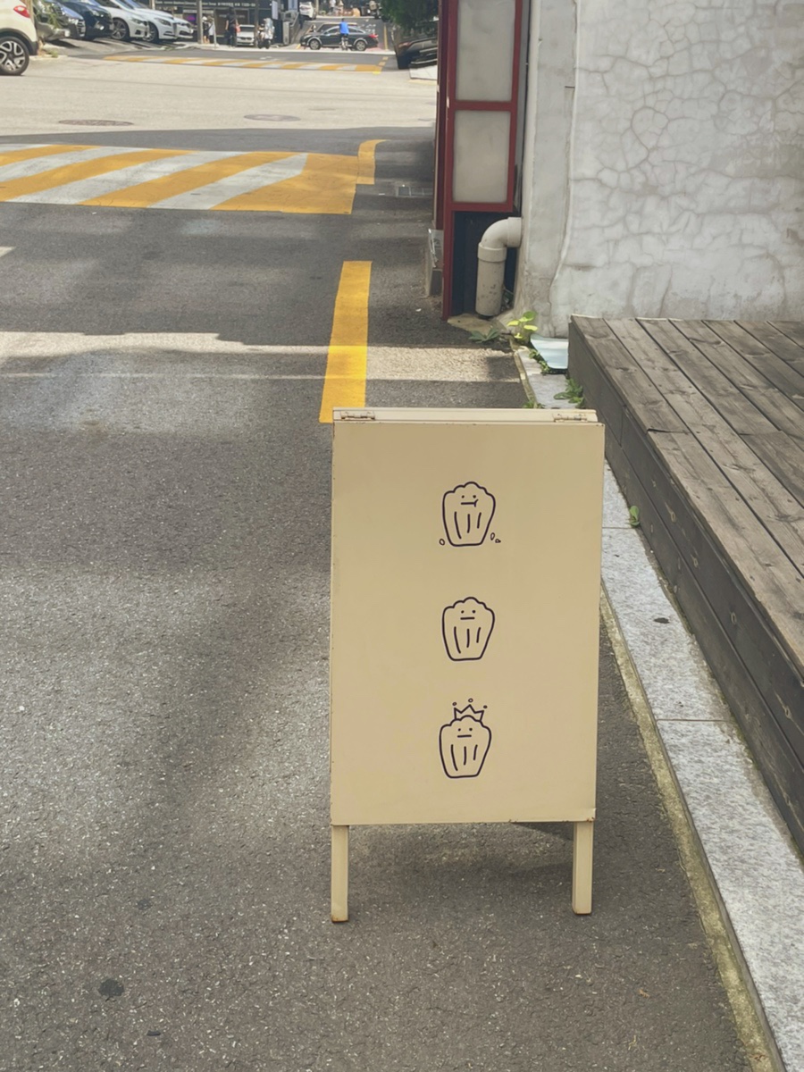 파티셔리 마루 이미지