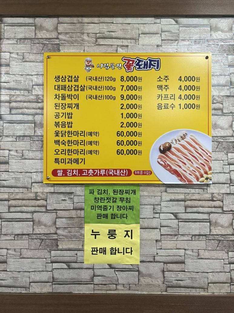 시집못간꽃돼지 이미지