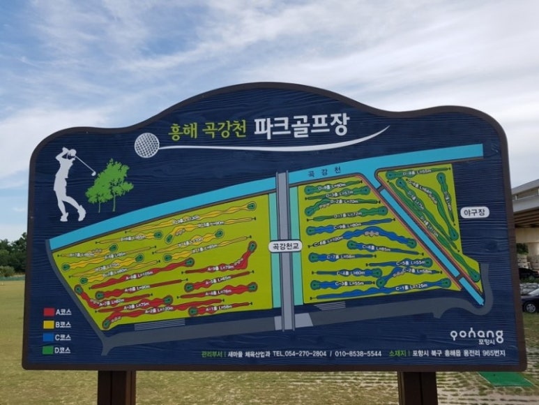 파크골프마트 이미지
