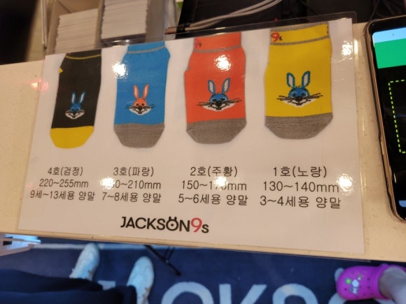 잭슨나인스 양산 이미지