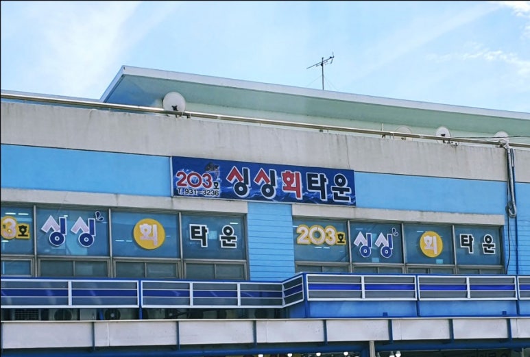 203수산 이미지