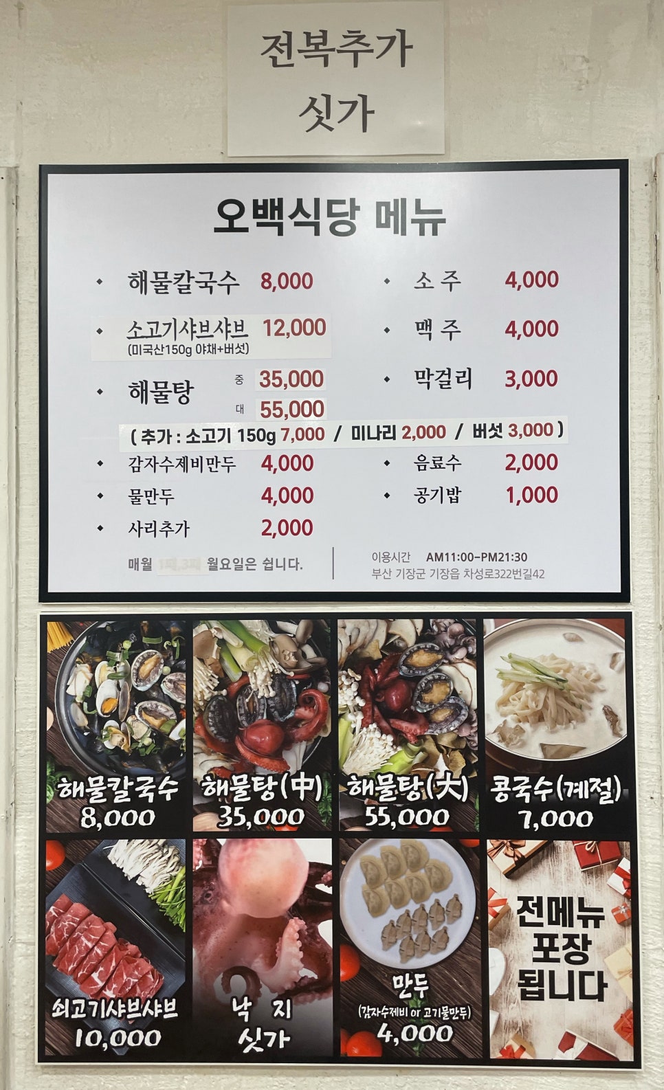 오백식당 이미지