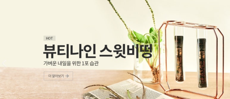 나인뷰티 이미지