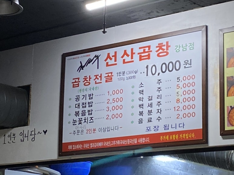 김태주선산곱창 이미지