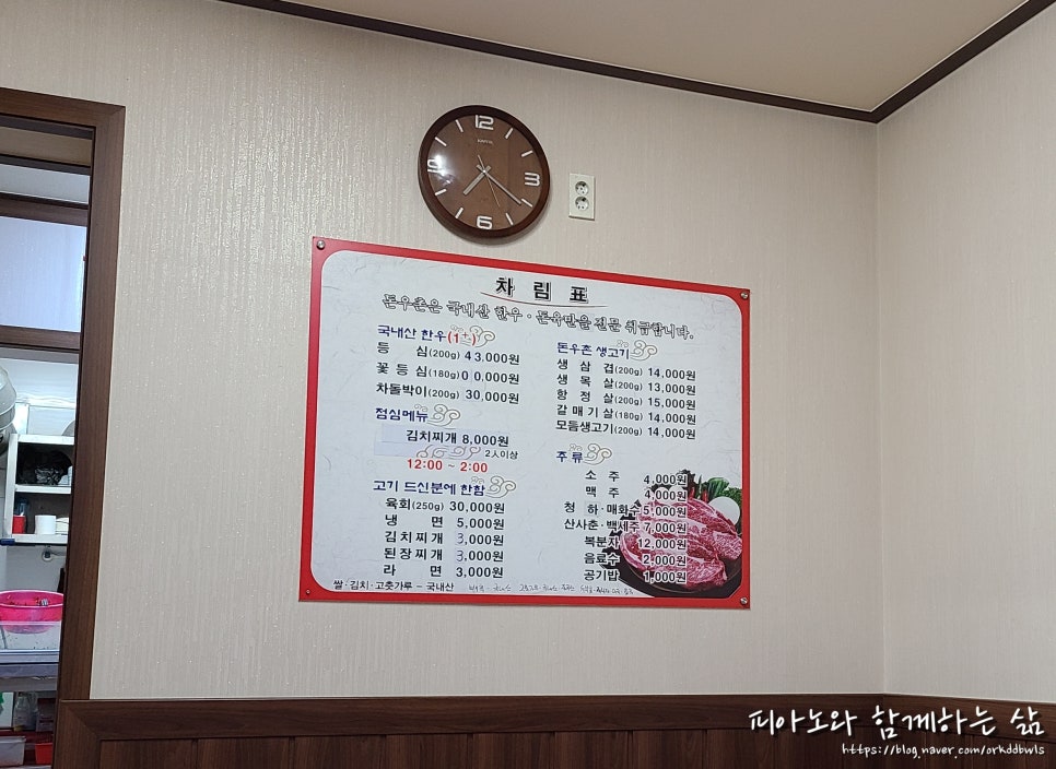 돈우촌정육식당 이미지