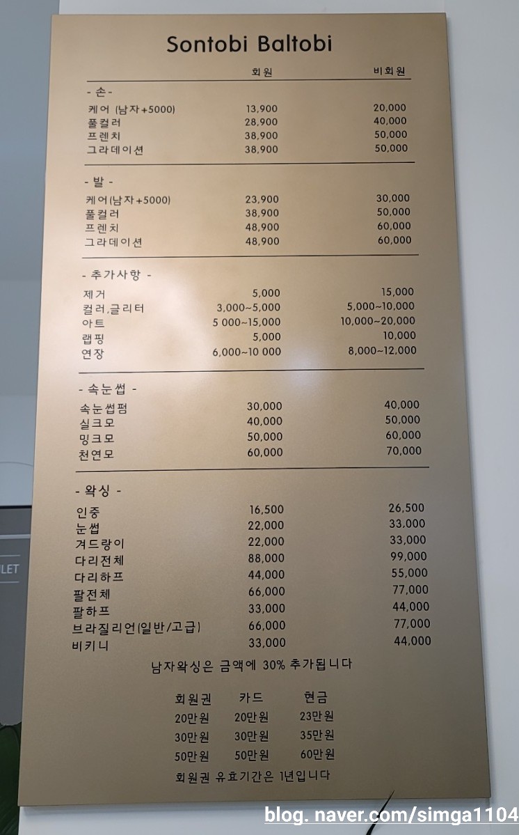 손토비발토비 이미지