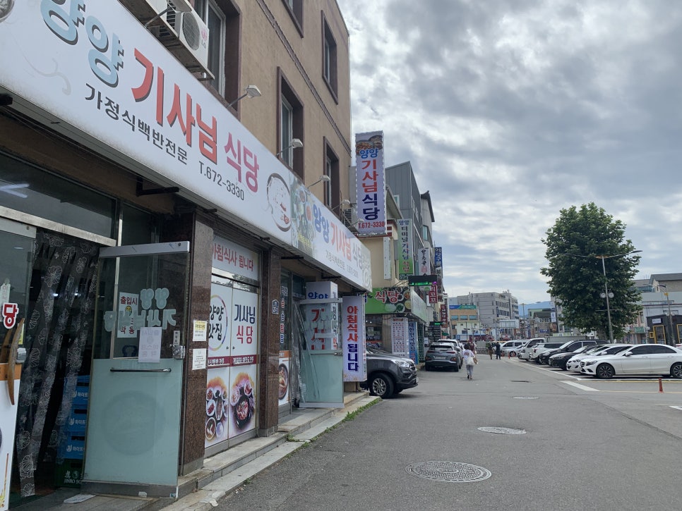 양양기사님식당 이미지