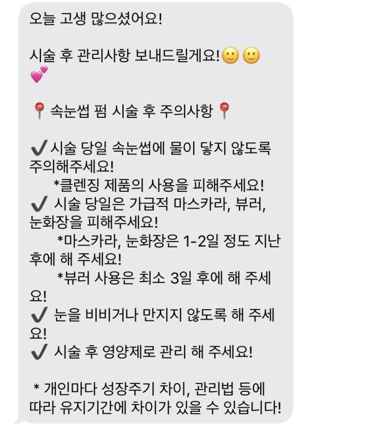 정원뷰티끄 이미지