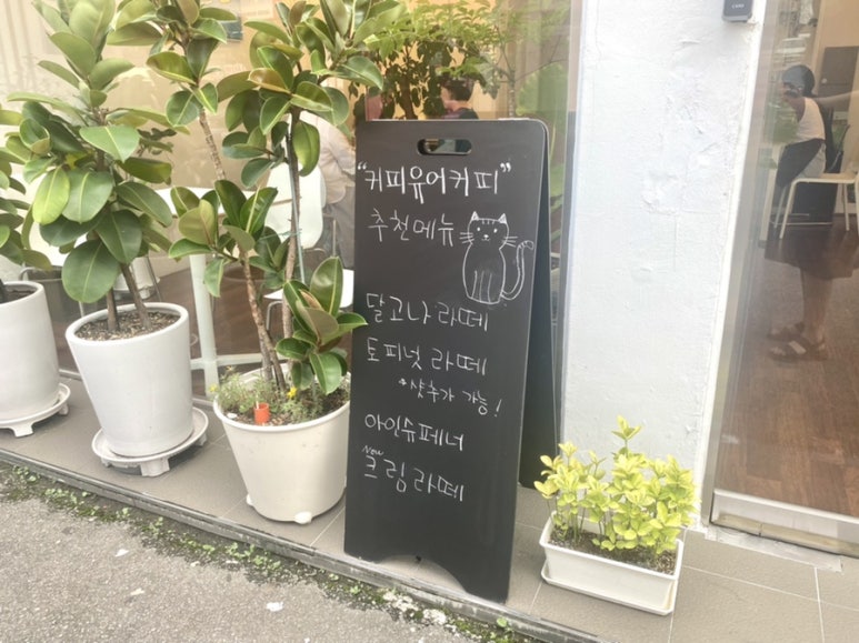 유어커피 이미지