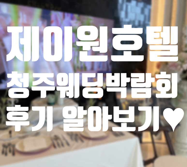 제이원투어 이미지