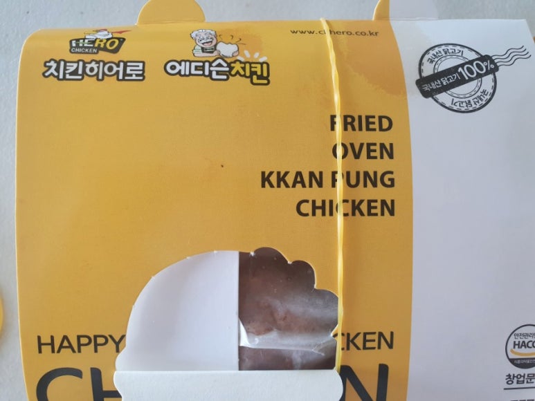 에디슨치킨 이미지