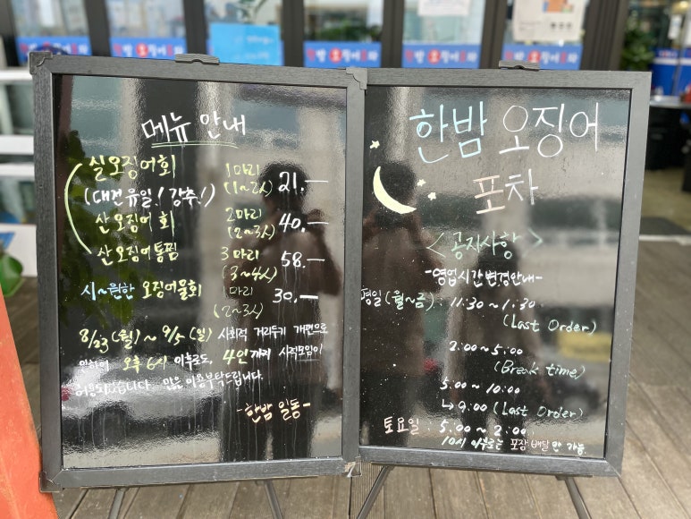 한밤오징어포차 이미지