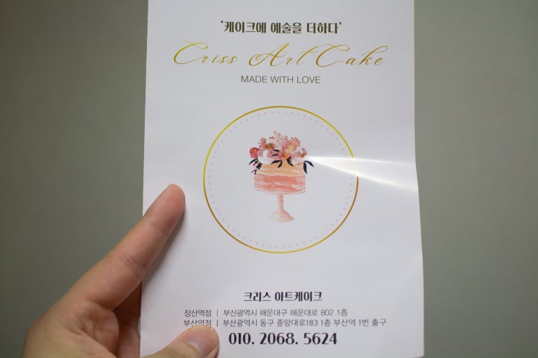 크리스 아트케이크 이미지