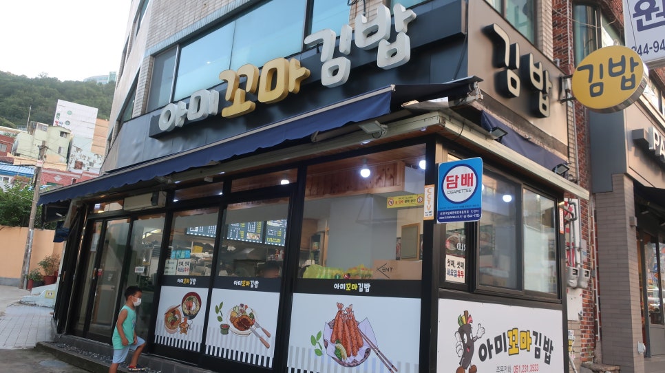 꼬마분식 이미지