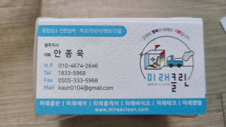 광주방역 이미지
