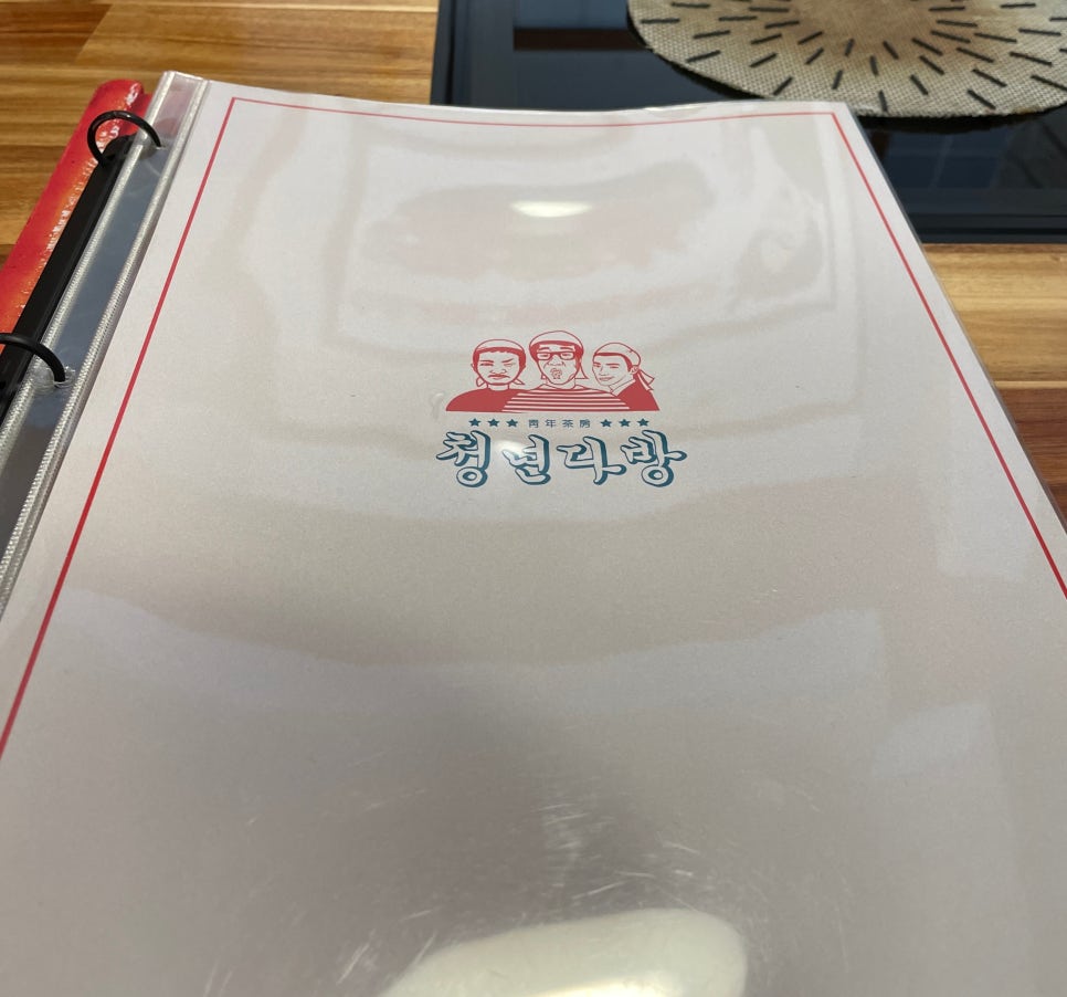 청년다방창원감계점 이미지