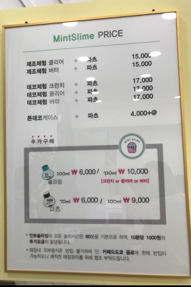 민트슬라임 이미지