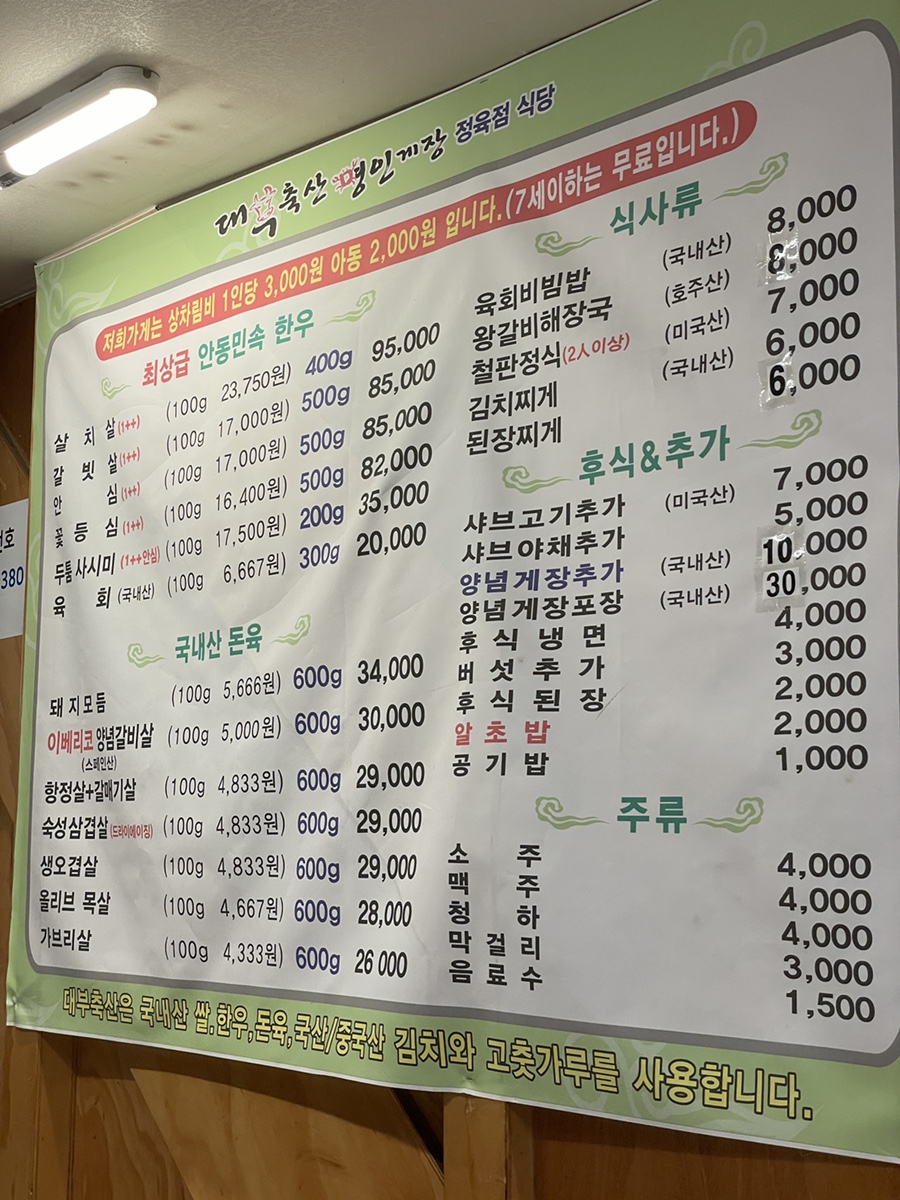 명인축산(주) 이미지
