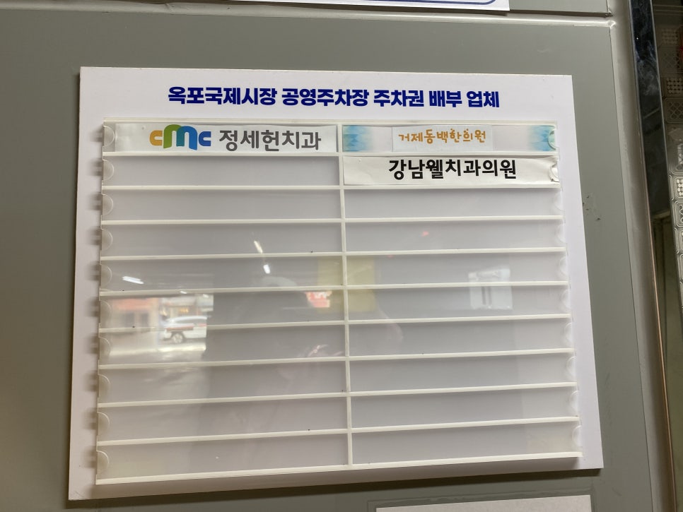 강남웰치과의원 이미지