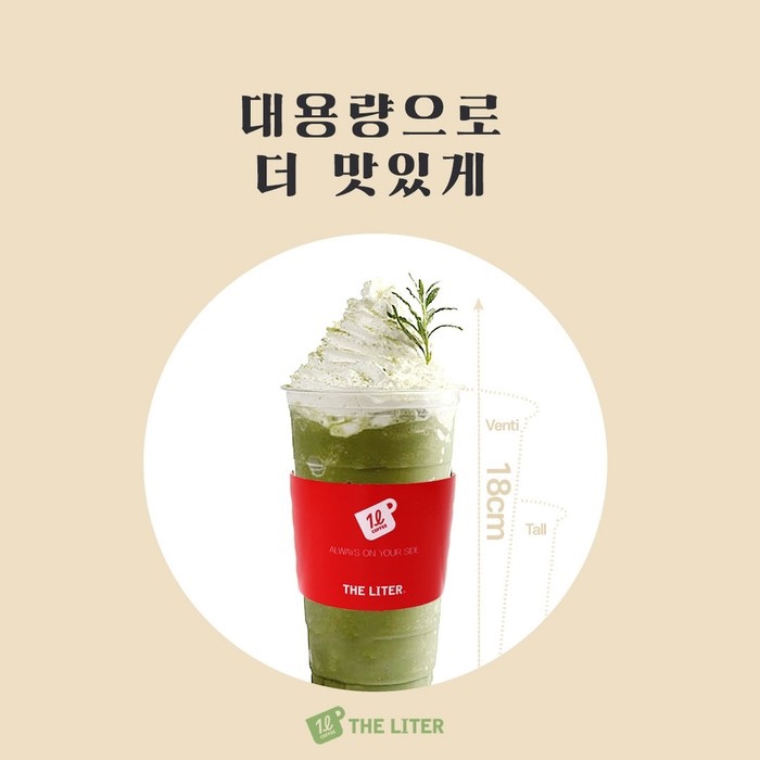 더리터천안불당점 이미지