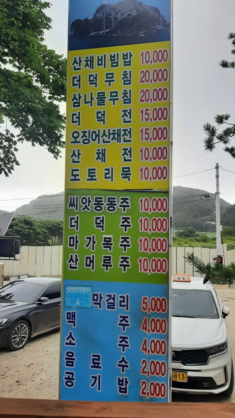 늘푸른분식 이미지