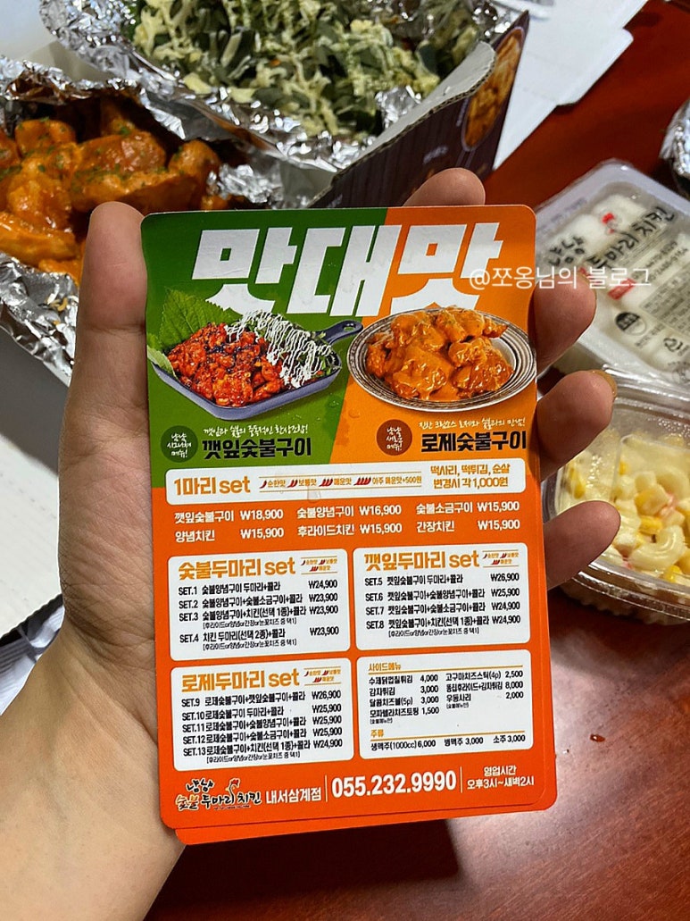 냠냠숯불두마리치킨내서 이미지