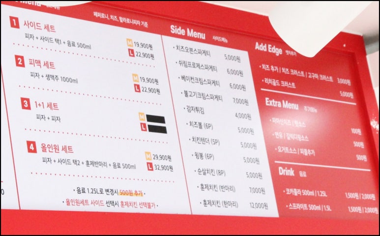 프레드피자대구 이미지