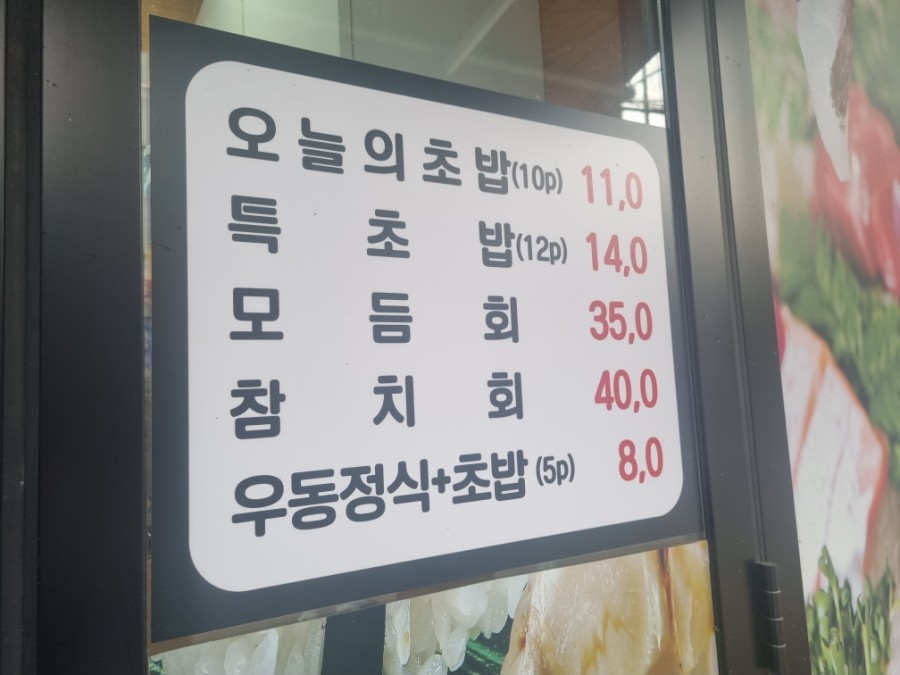매화스시 이미지