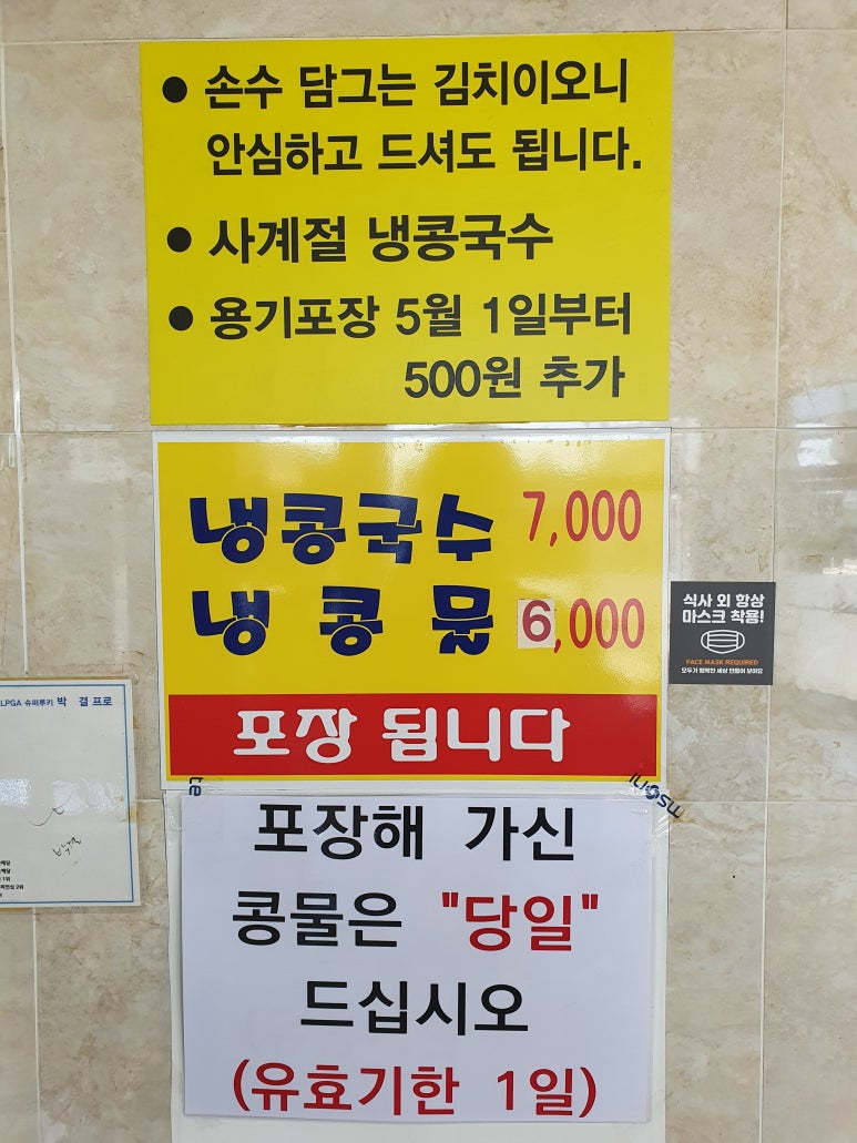 장대콩국수 이미지