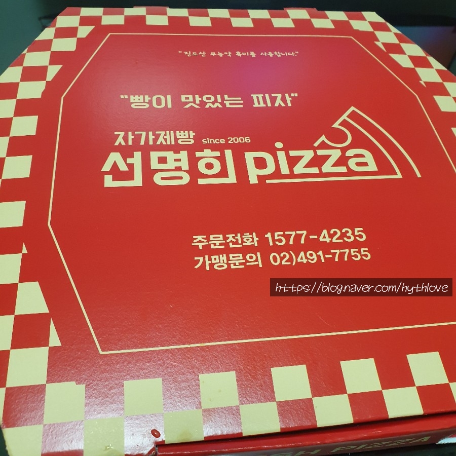 자가제빵선명희피자외대점 이미지