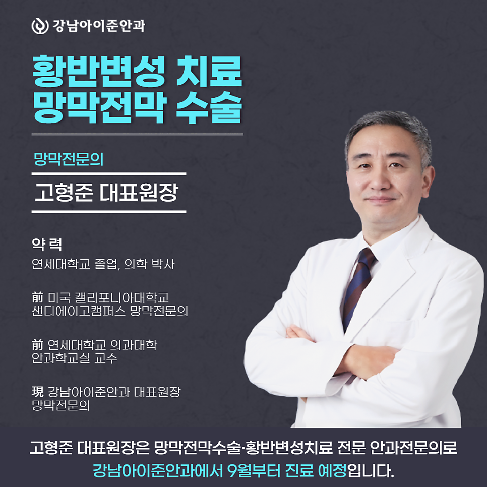 아이준안과 이미지