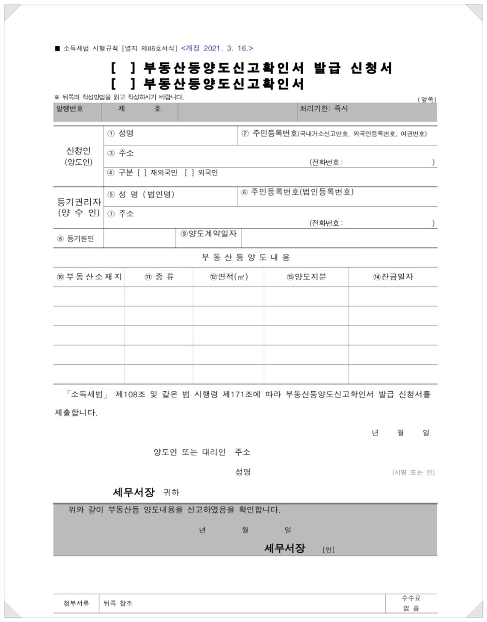 세무회계혜담 이미지