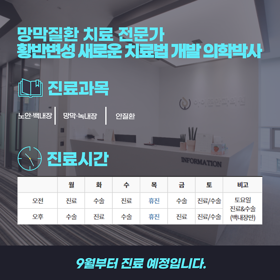 아이준안과 이미지