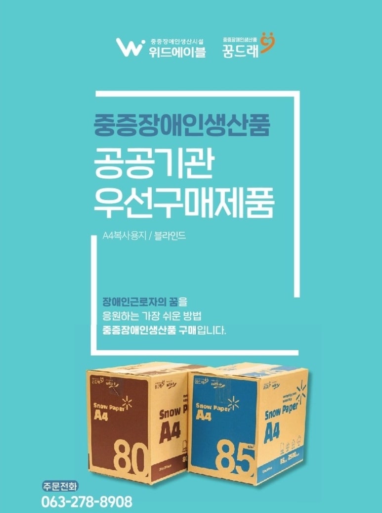 위드에이블 이미지