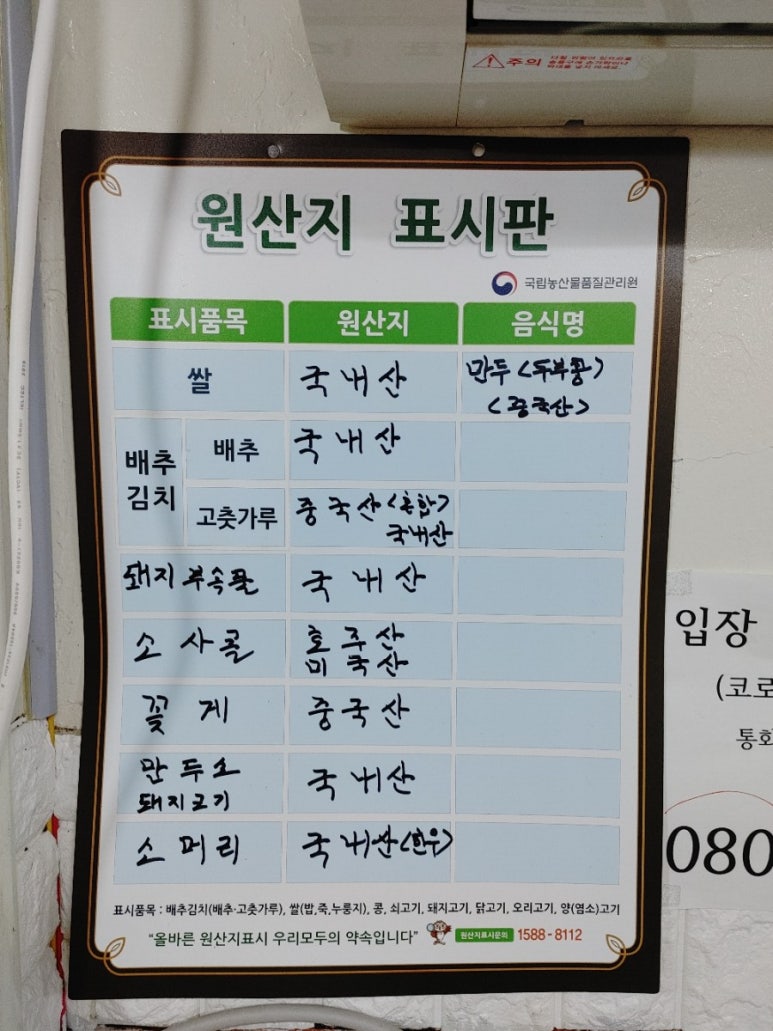 시골토종순대 이미지