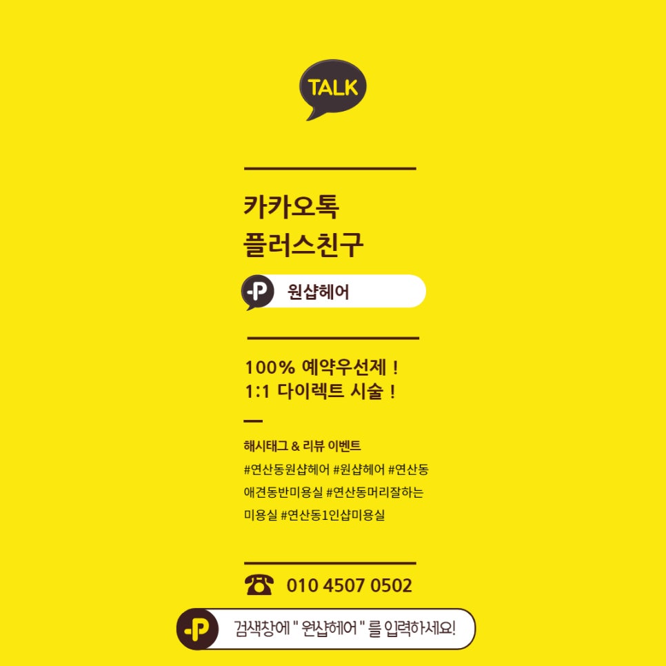 원샵헤어(1#헤어) 이미지