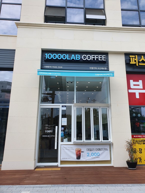 만랩커피오산세교점 이미지
